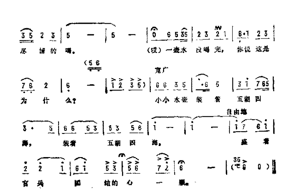 抒情歌曲简谱《一壶水》