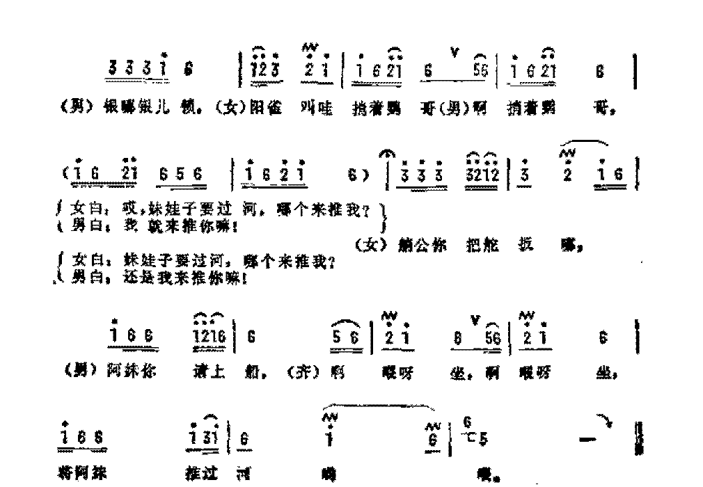 抒情歌曲简谱《龙船调》