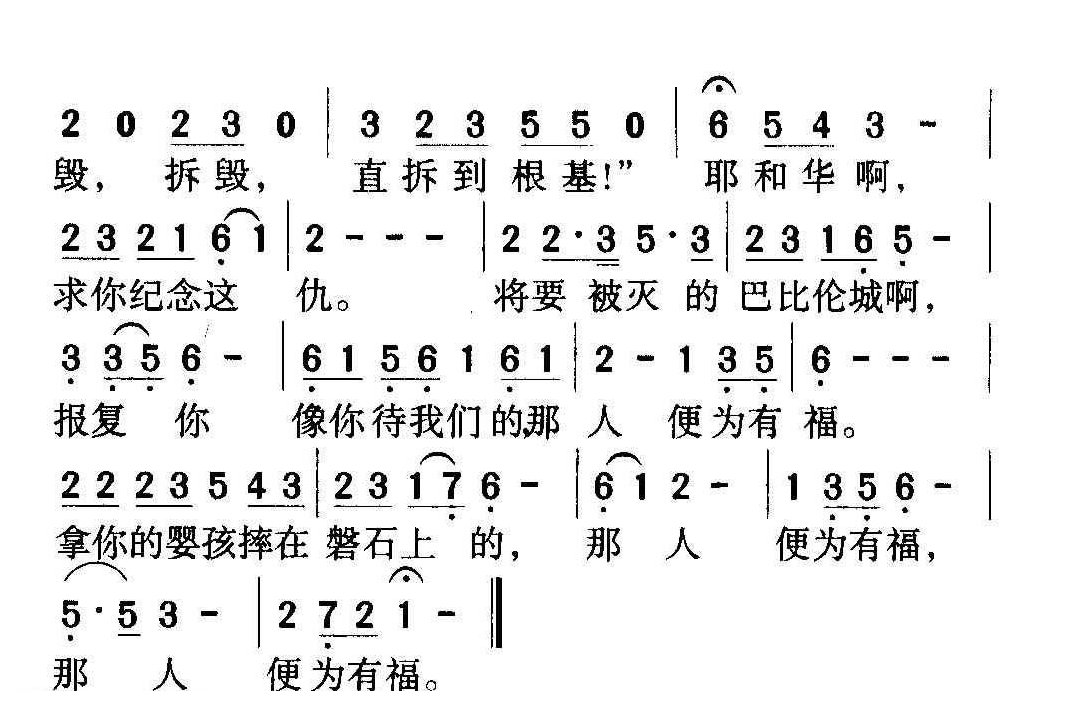 基督教音乐《被掳之歌》简谱