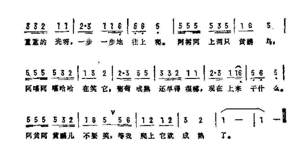 抒情歌曲简谱《蜗牛与黄鹂鸟》