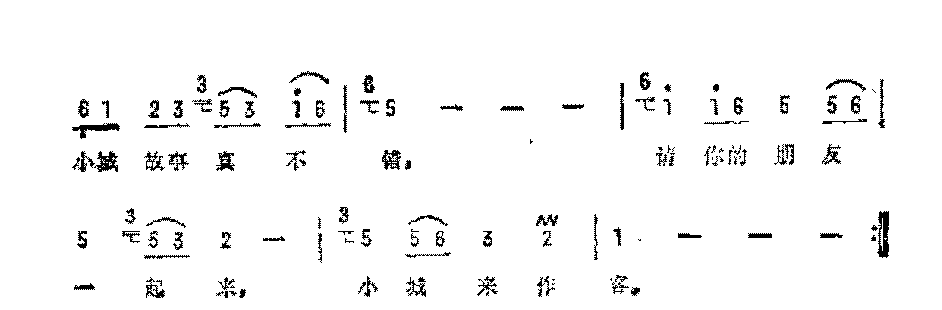 抒情歌曲简谱《小城故事》