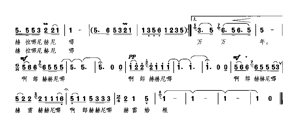 歌谱【乌苏里船歌】简谱