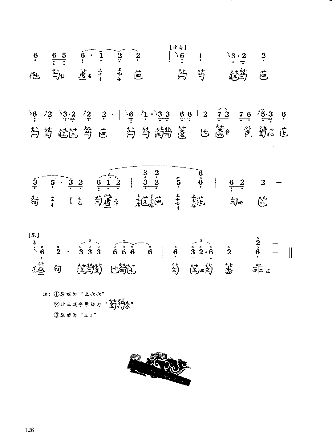 古琴考级曲目《山居吟》龚一 打谱