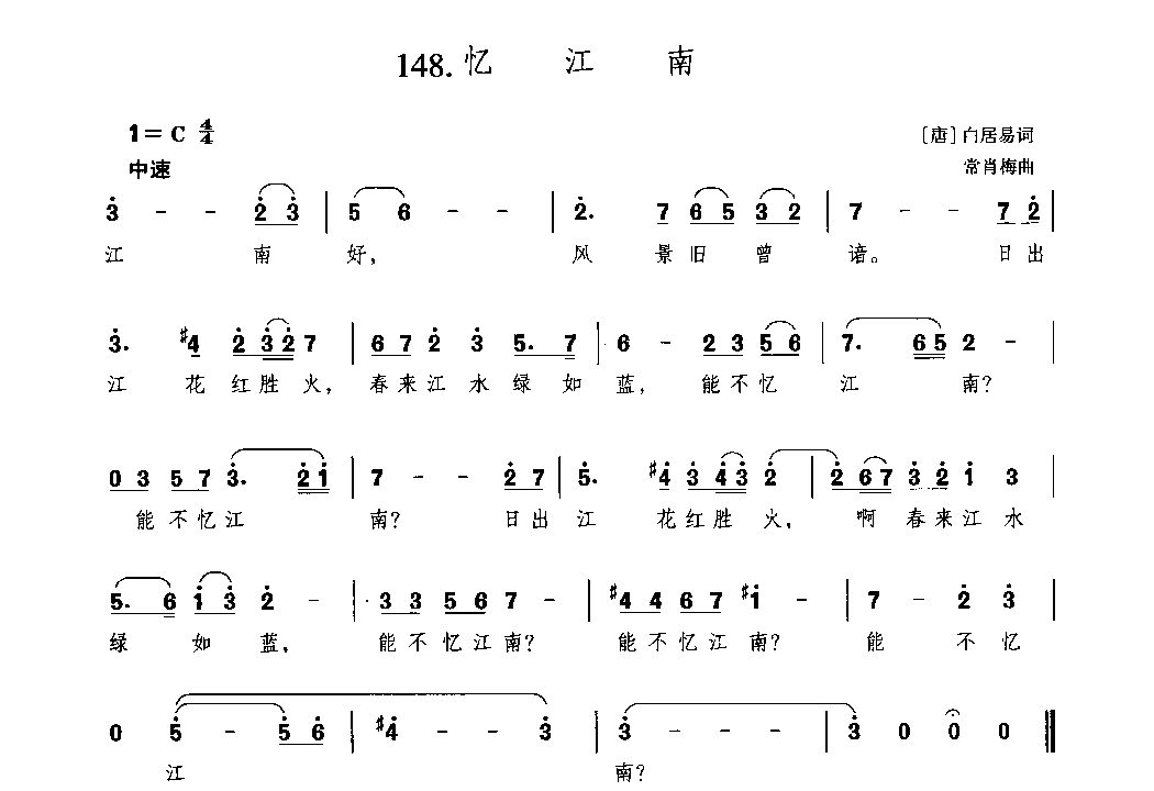 简谱歌谱《忆江南》常肖梅 曲