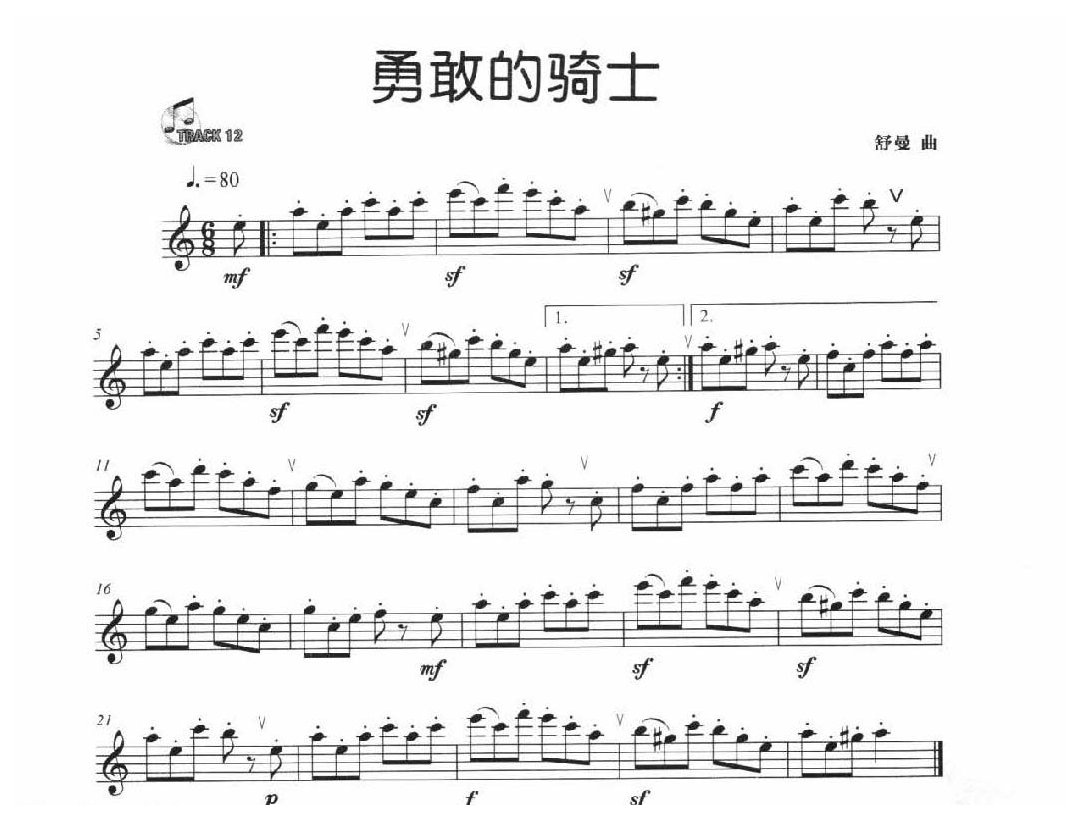 简单的长笛独奏乐曲《生日快乐》英国民歌