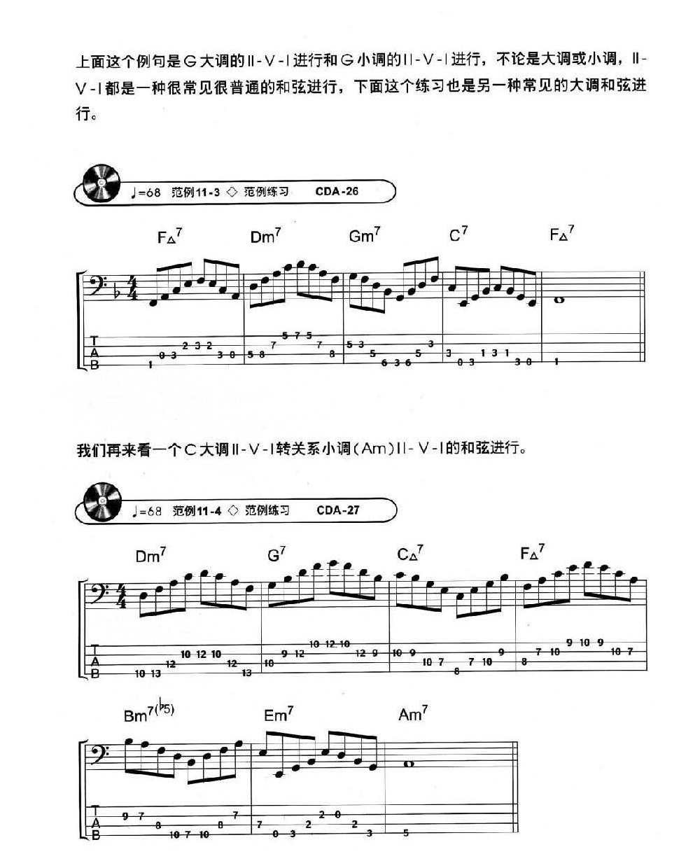 电贝司基础教程《和弦》