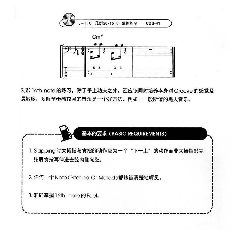 电贝司基础教程《基本的Slap技巧二》