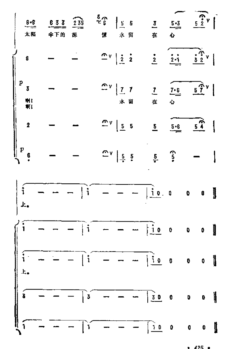 抒情歌曲简谱《太阳伞》