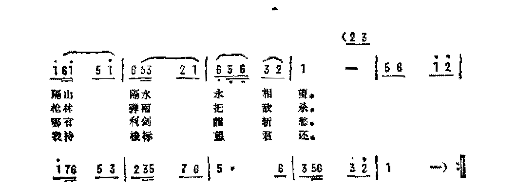 简谱歌谱《送别》