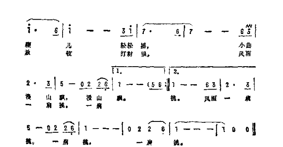 影视歌曲简谱《牧羊曲》