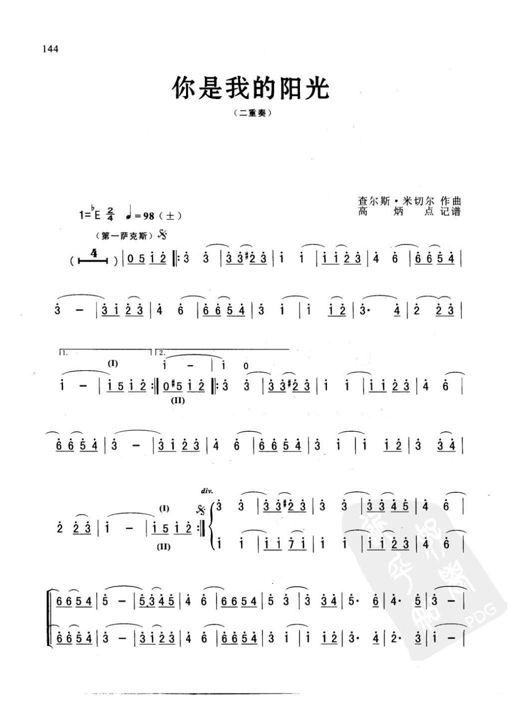 萨克斯金曲《你是我的阳光》查尔斯·米切尔 作曲