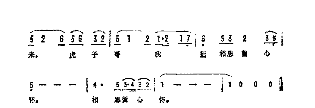 影视歌曲简谱《但见春归人不归》