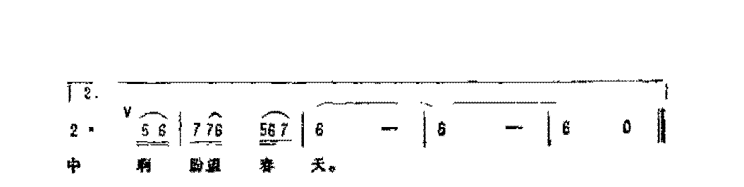 影视歌曲简谱《我愿》