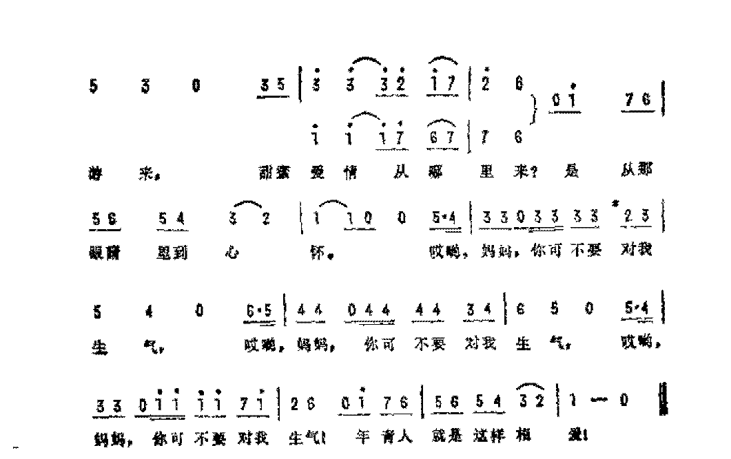 外国歌曲简谱《哎哟，妈妈》