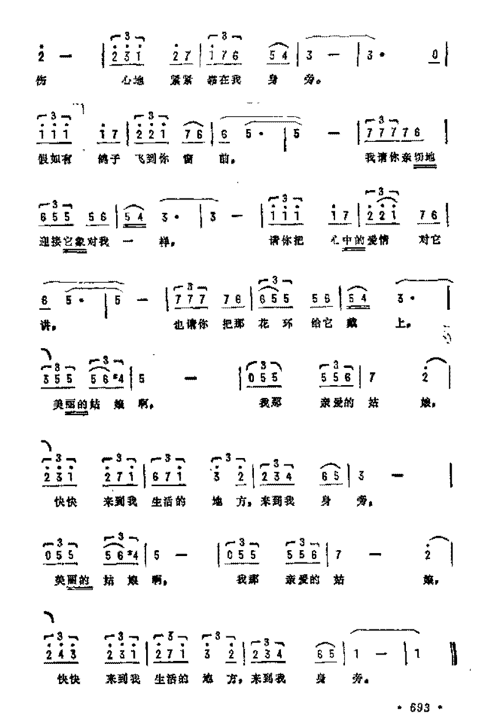 外国歌曲简谱《鸽子》