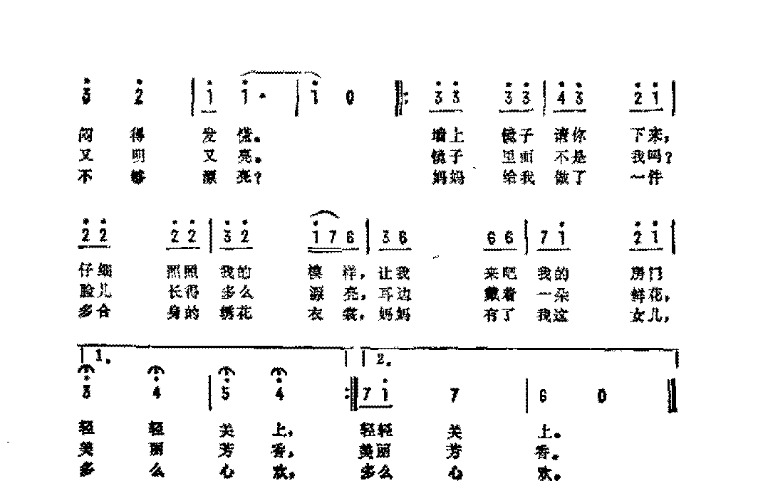 外国歌曲简谱《照镜子》