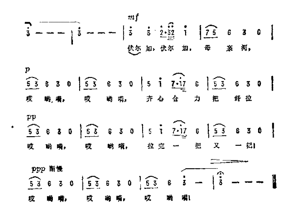 外国歌曲简谱《伏尔加船夫曲》