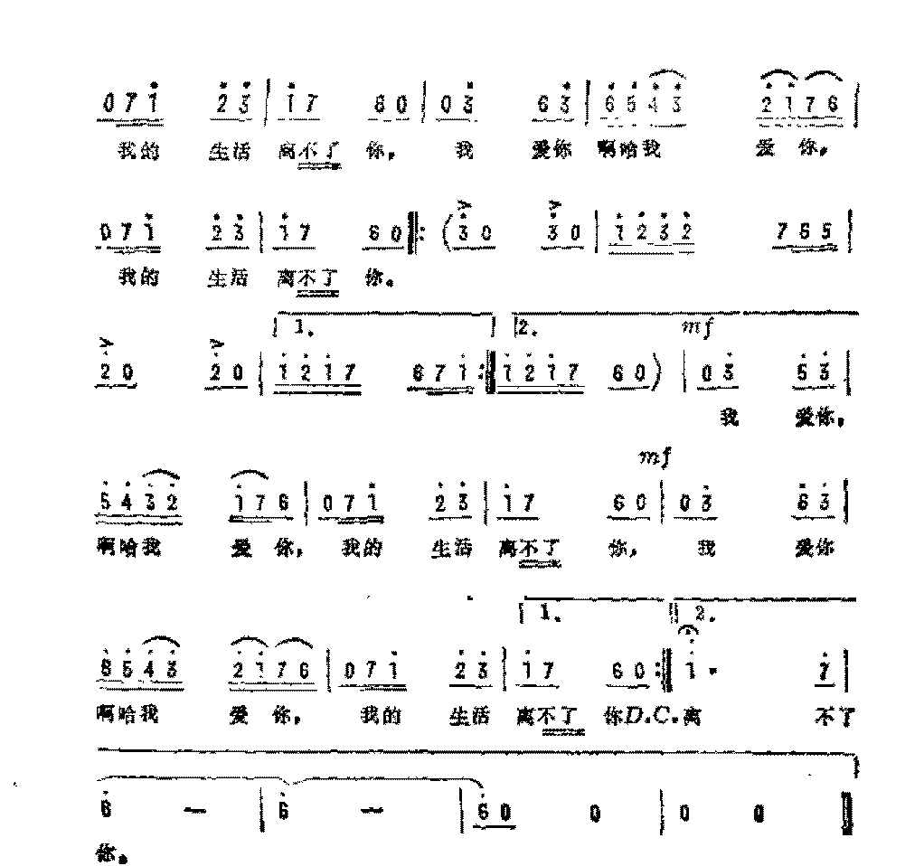 外国歌曲简谱《卖布歌》