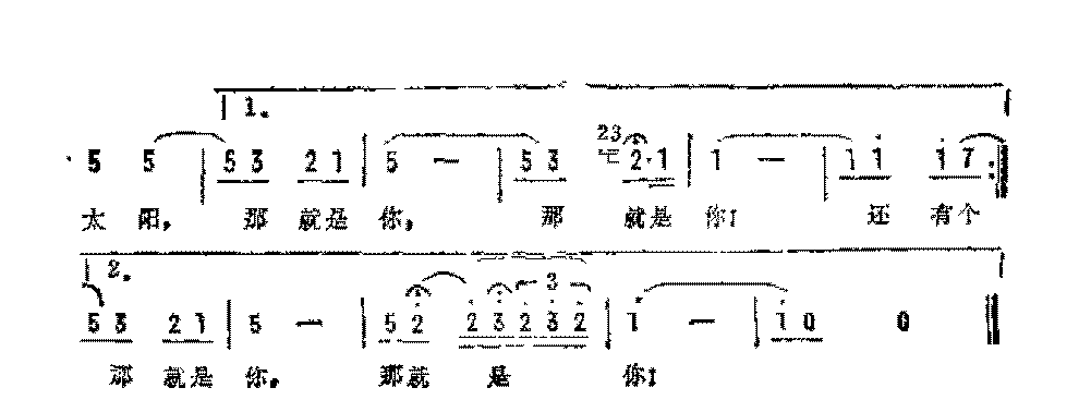 外国歌曲简谱《我的太阳》