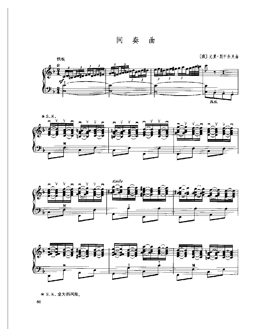 现代手风琴流行乐曲《间奏曲》[俄]尤里·别什科夫曲