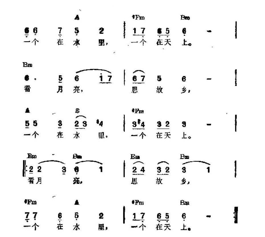 吉他伴奏谱《月之故乡 台湾》彭邦桢 词/ 刘庄 曲