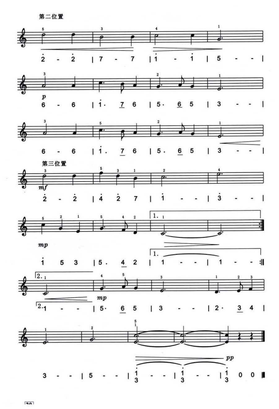 口风琴教学 第六课《巧用五指手法 我能立奏了》口风琴练习