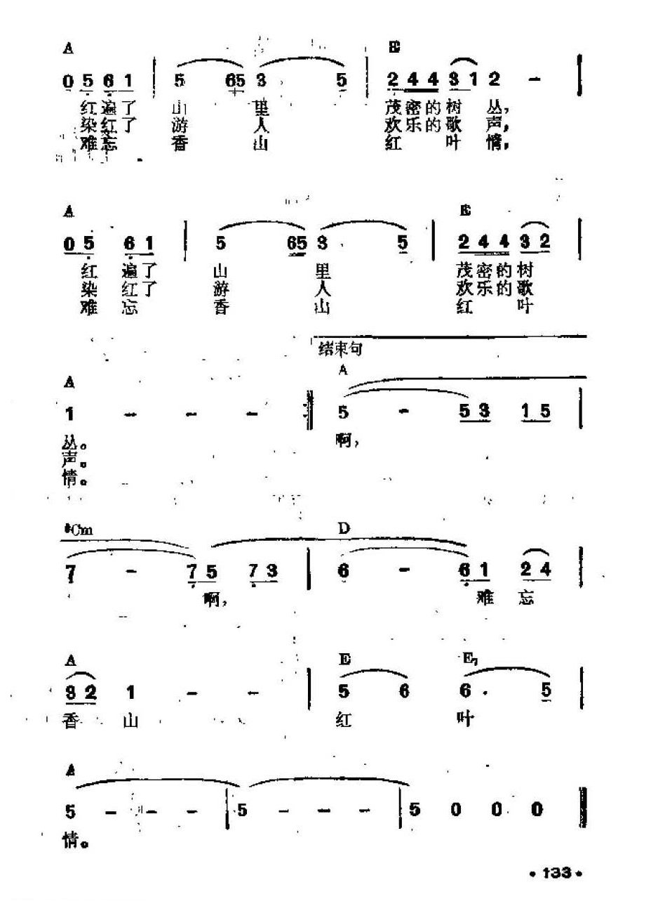 吉他伴奏谱《红叶情》晓光 词/王立平 曲