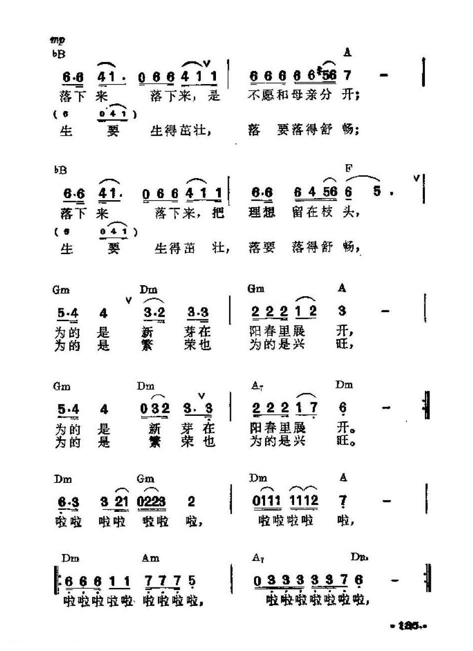 吉他伴奏谱《落叶》李钧 词/谷建芬 曲