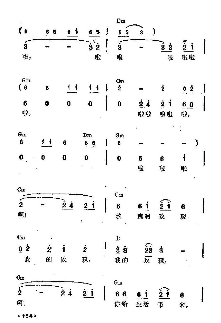 吉他伴奏谱《窗台上有一盆玫瑰》茅晓峰 词/谷建芬 曲