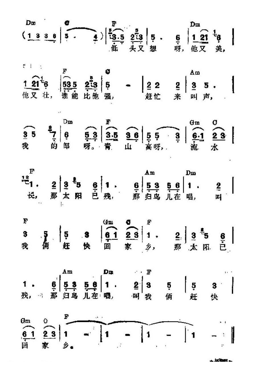 吉他伴奏谱《采槟榔》湖南民歌