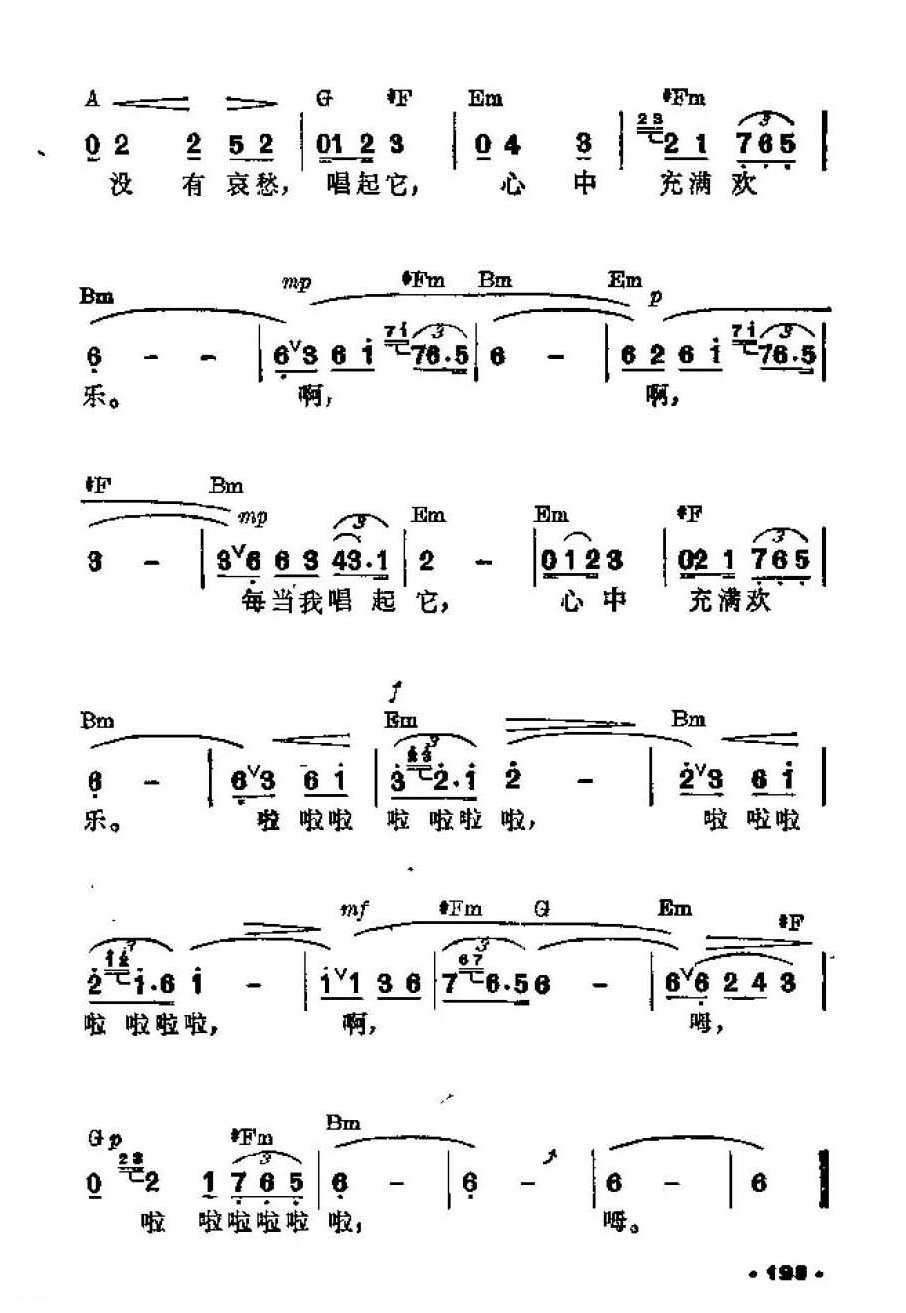 吉他伴奏谱《妈妈留给我一首歌》徐银华 词/ 徐景新 曲