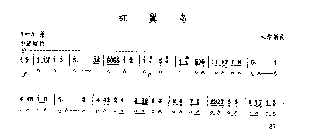 复音口琴简谱《红翼鸟/米尔斯曲》九级：五度和音奏法