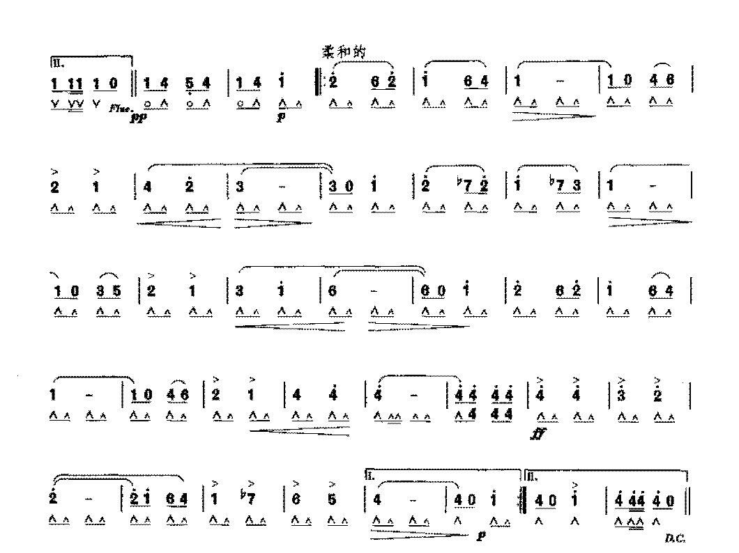 复音口琴简谱《双鹰进行曲&瓦格纳曲》十级：半音奏法