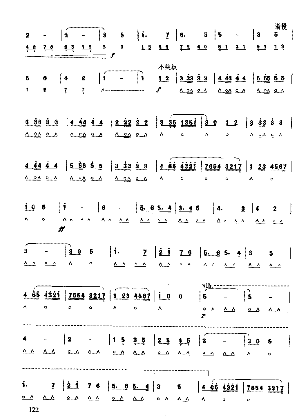 复音口琴简谱《可爱的家/毕晓普曲》十级：分解和音奏法