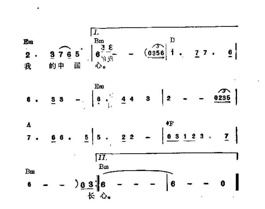 吉他伴奏谱《我的中国心》黄霑 词/ 王福龄 曲