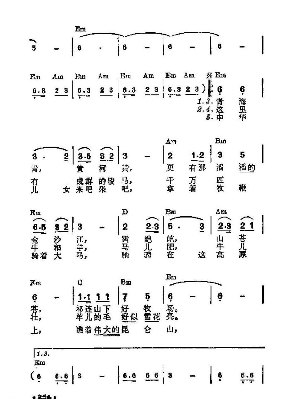 吉他伴奏谱《青海青》吴智强 编曲