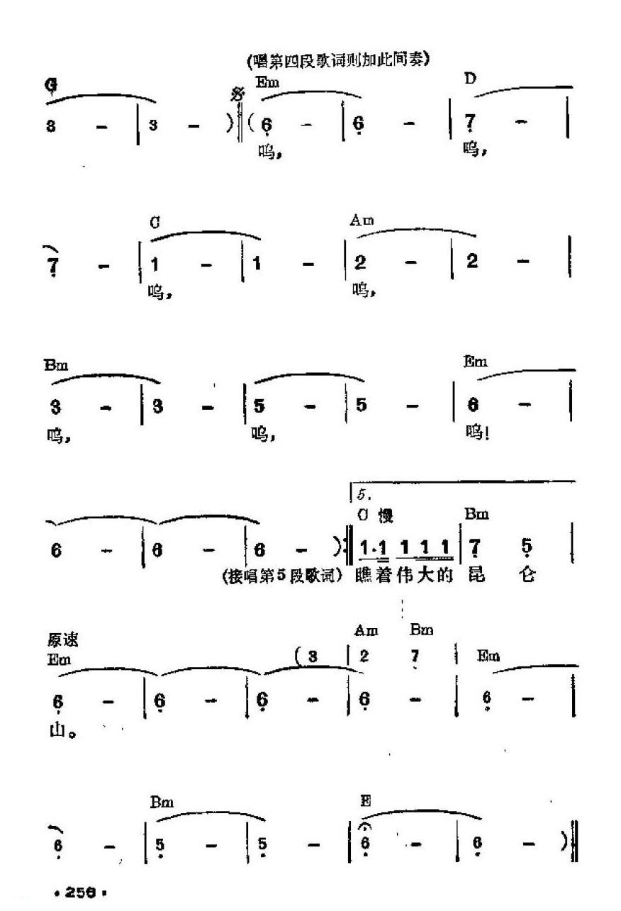 吉他伴奏谱《青海青》吴智强 编曲