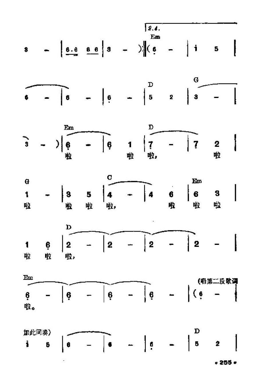 吉他伴奏谱《青海青》吴智强 编曲