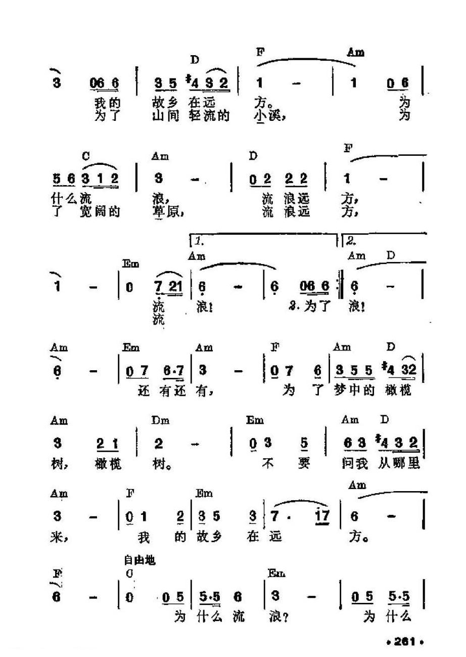 吉他伴奏谱《橄榄树》三毛 填词 李泰祥 曲