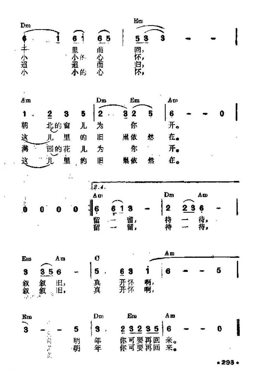 吉他伴奏谱《归来的燕子》陈美龄 词/曲