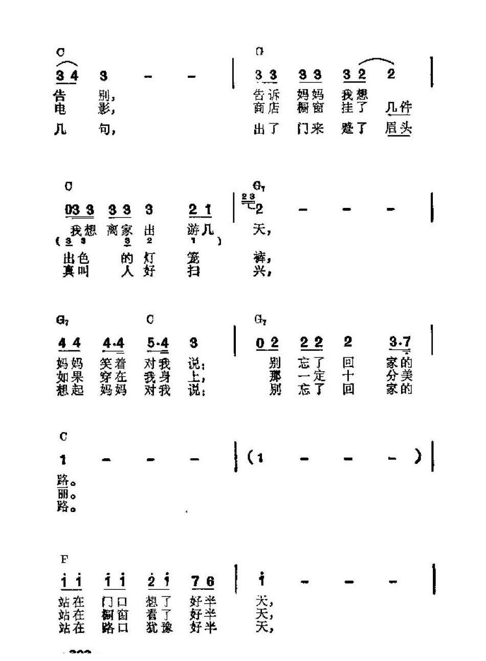 吉他伴奏谱《那一年我十七岁》台湾流行歌曲