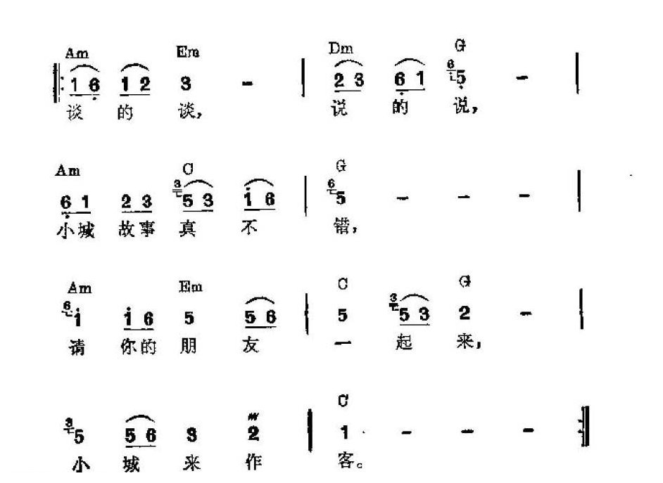 吉他伴奏谱《小城故事》庄奴 词/ 汤尼 曲