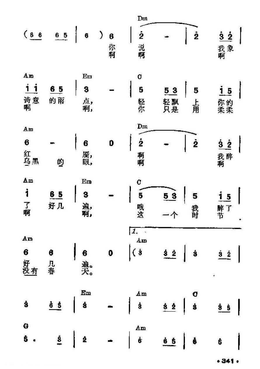 吉他伴奏谱《拜访春天》林建助 词/ 陈辉雄 曲