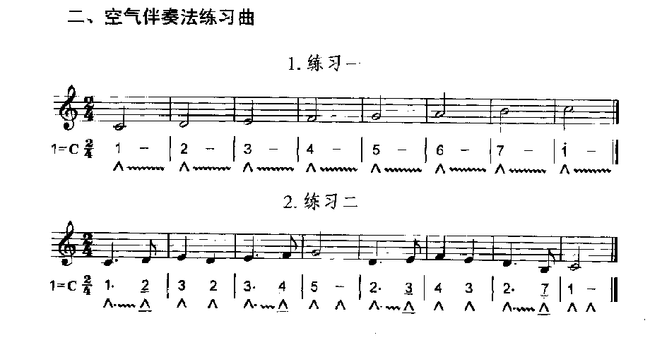 口琴空气伴奏法练习曲