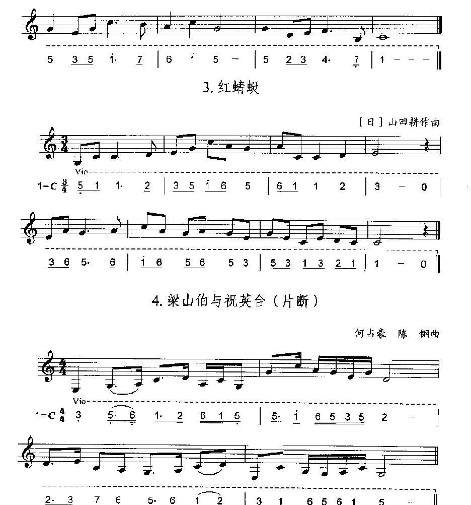 口琴小提琴奏法练习曲