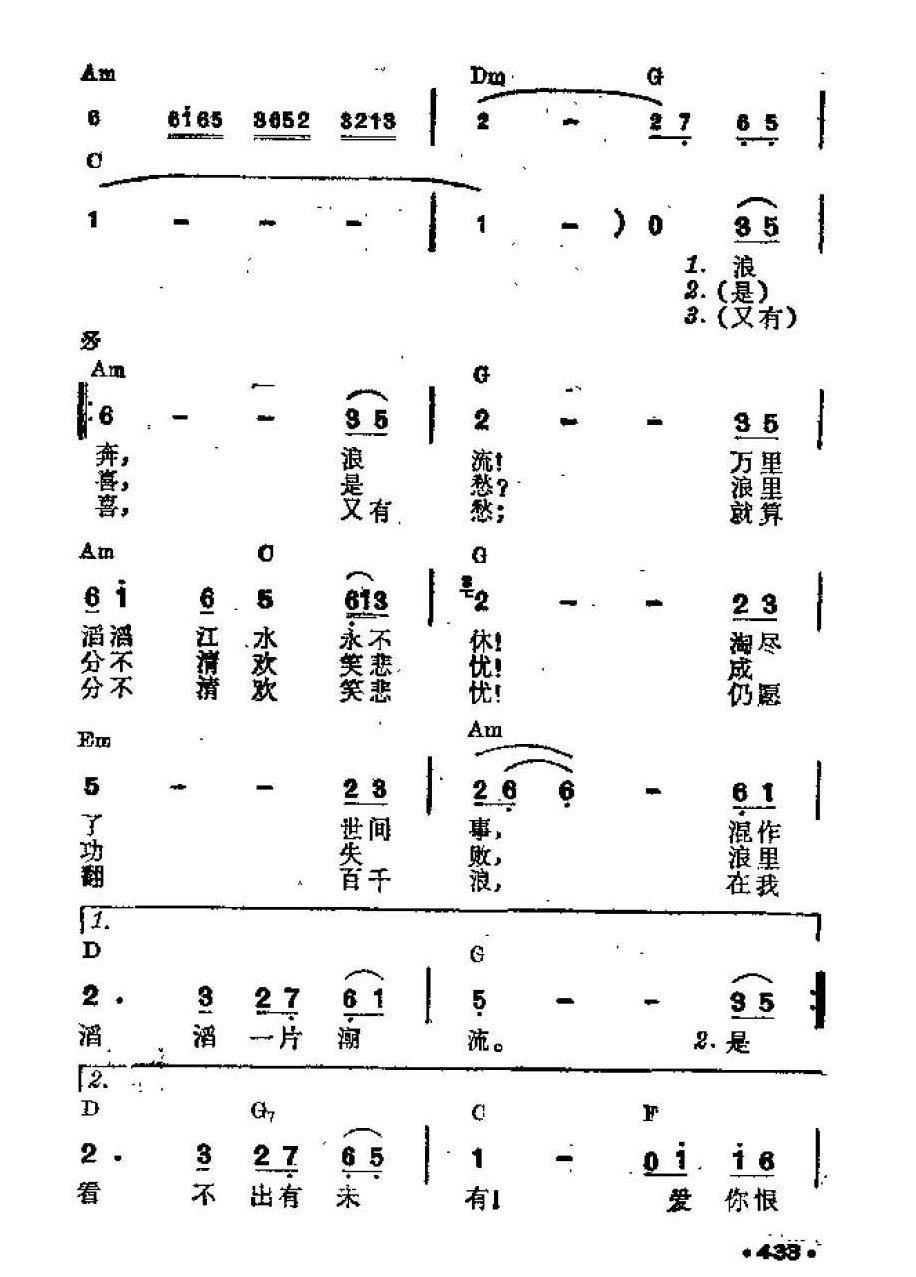 吉他伴奏谱《万里滔滔江水永不休》黄霑 词/ 顾嘉辉 曲