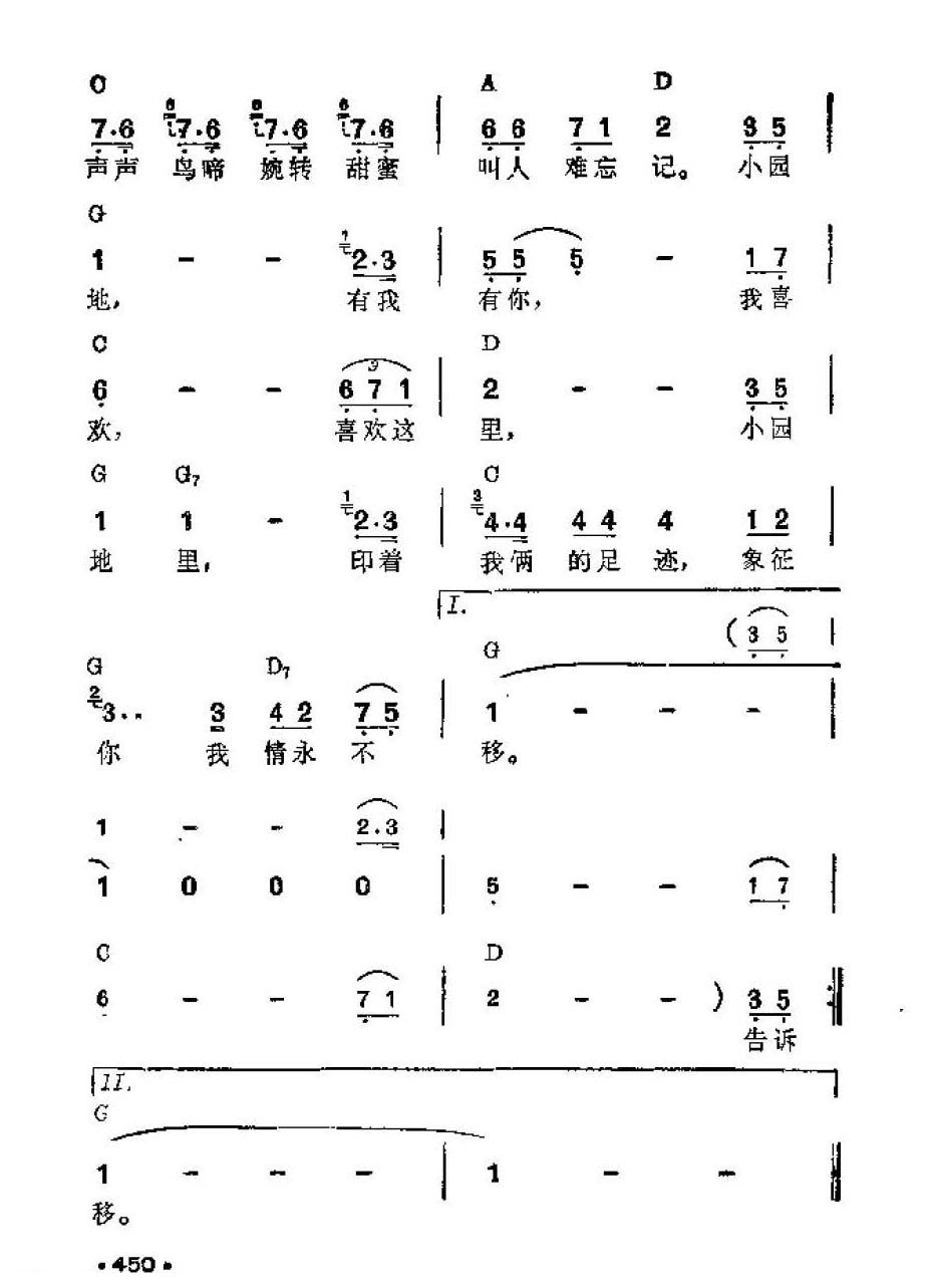 吉他伴奏谱《告诉你告诉我》陈云山 填词 爱德华兹·波伯 曲