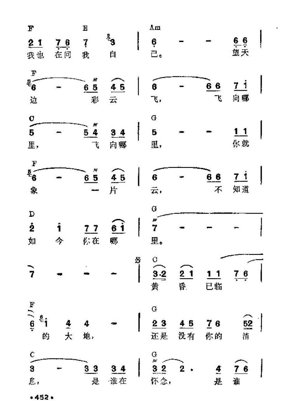 吉他伴奏谱《夕阳问你在哪里》庄奴 填词 小谷充 曲