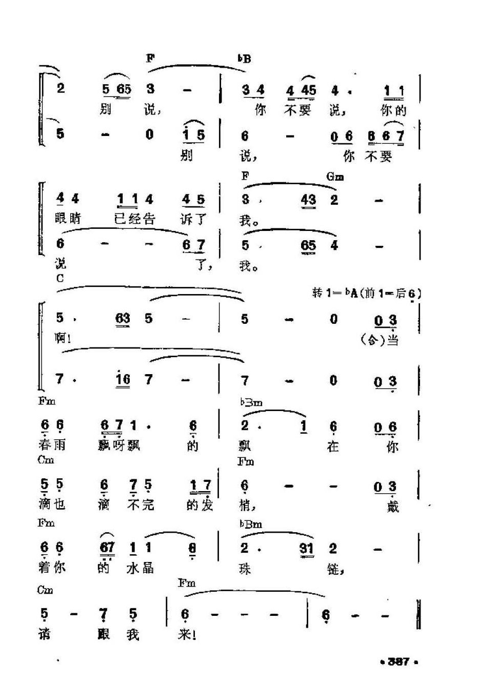 吉他伴奏谱《请跟我来》香港流行歌曲