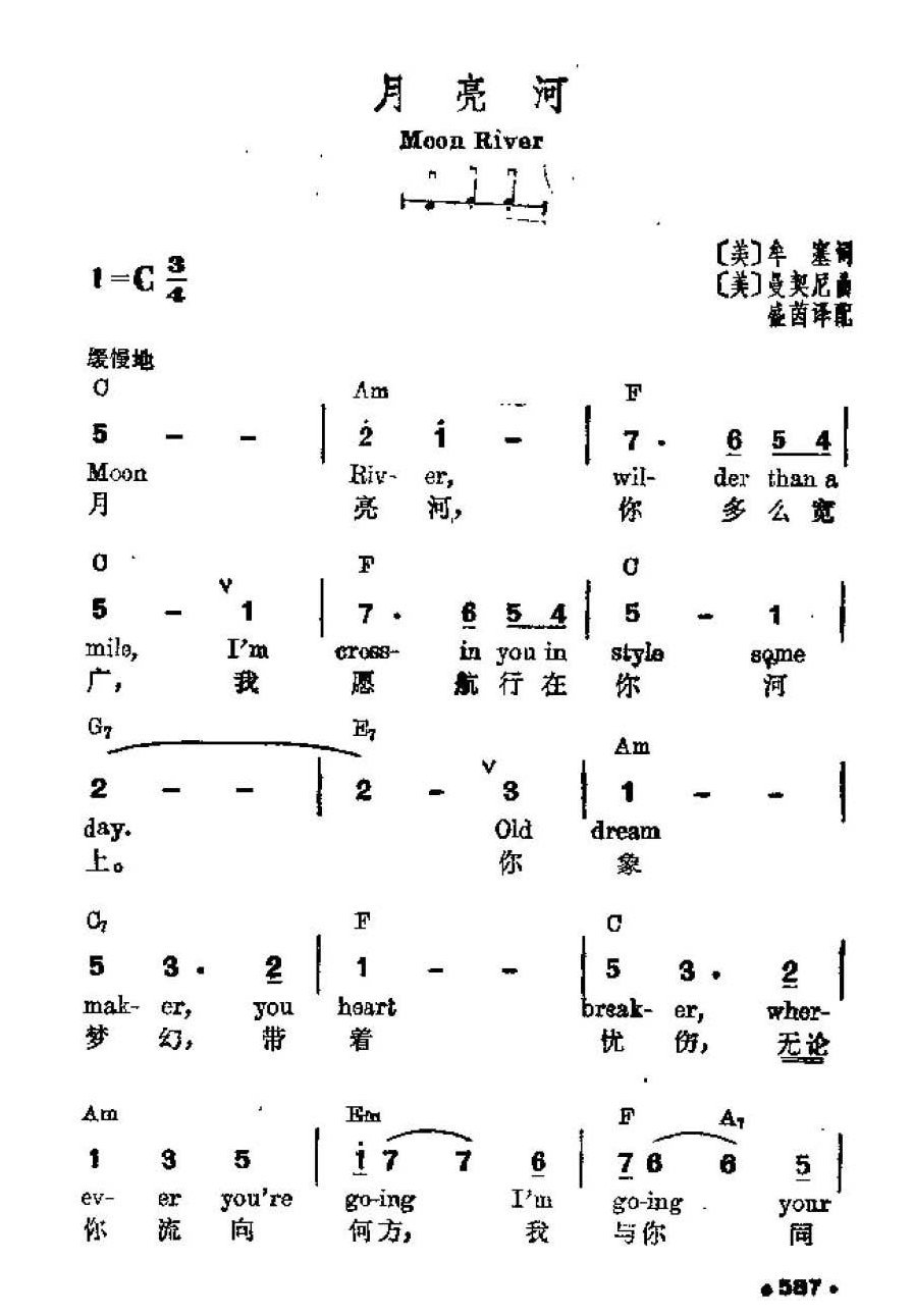 吉他伴奏谱《月亮河》[美]牟塞 词/ 曼契尼 曲